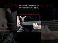 LUNA SEA STEAL 【フレットレスギター】