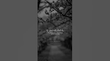 وَهُوَ اللَّهُ لَا إِلَٰهَ إِلَّا هُوَ ۖ | محمد صديق المنشاوي | سورة القصص