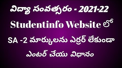 How to Enter SA 2 Mark