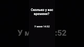 сколько у вас времени?!