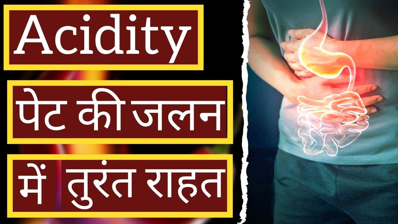 Hyper Acidity Solution Acidity Homeopathic Medicine hyper-acidity-solution-acidity-homeopathic-medicine