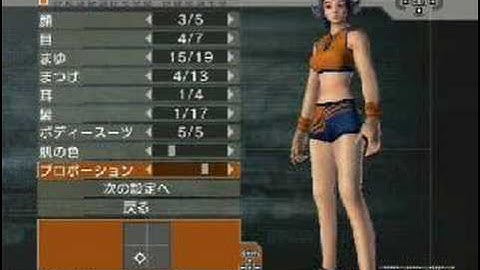 PSU beast female character creator