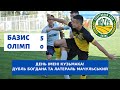 СК &quot;Базис&quot; - &quot;Олімп&quot; 5:0 | День імені Кузьмака, дубль Богдана та латераль Мачульський (ОГЛЯД МАТЧУ)