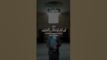 تلاوة من سورة لقمان 🌿 القارئ ياسر الدوسري