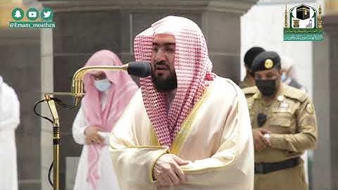 تلاوة فضيلة الشيخ د. #بندر_بليلة من صلاة المغرب 8 صفر 1442هــ.