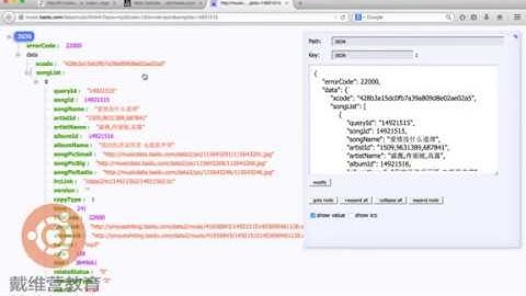 戴维营教育iOS8-Swift教程：第九个Swift应用-网络音乐播放器(三)