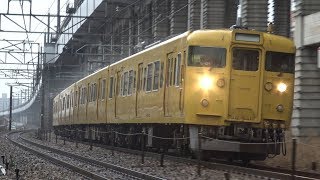 【4K】JR山陽本線　普通列車115系電車　ｾｷL-01編成