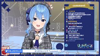 Download Lagu Suisei sings Kyouran Hey Kids!! MP3 Download Lagu Suisei sings Kyouran Hey Kids!! MP3