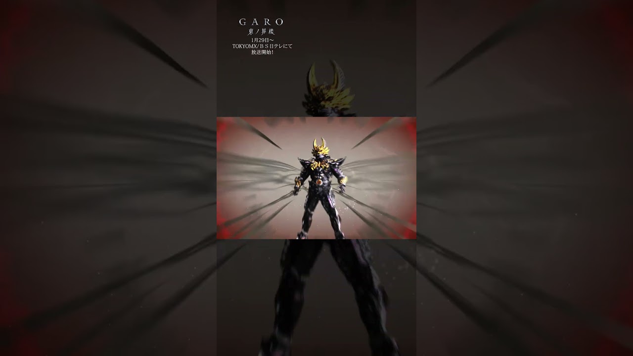 2 Days Until Broadcast] ◯━━ GARO: TO NO KAILOU Episode 0 