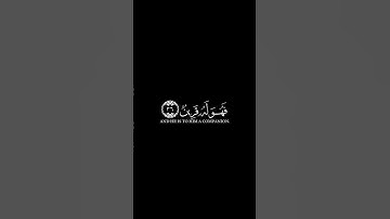 كروما شاشه سوداء قرآن كريم الخط جديد الدقة 4K سورة الزخرف القارئ ياسر الدوسري وَمَن يَعْشُ عَن