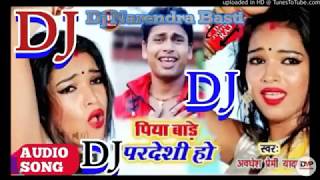 hamar-saiya-ho-awadhesh-premi-2018-dj-narendra-hi-tech-basti