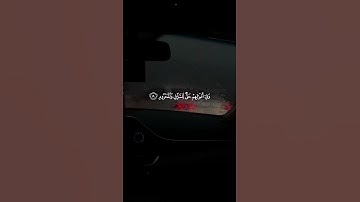 تلاوه سعود الشريم 🤍