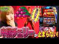 【スマスロ北斗の拳】中段チェリーRUSH!この北斗は何かが違う…!? 今日一の映え写真を撮れ016話(前半)[ゴラッジョTV]