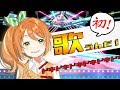 【歌枠】わたし!歌いたいと思います!!!!【花丸はれる/花寄女子寮】