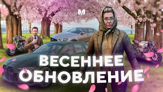 ВЕСЕННЕЕ ОБНОВЛЕНИЕ | Матрешка RP