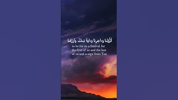 سورة المائدة | ياسر الدوسري  #quran #ياسر_الدوسري #القرآن
