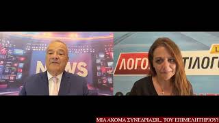 Μια ακόμα συνεδρίαση του Επιμελητηρίου …