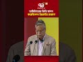রেমিট্যান্সের ভিত্তি স্থাপন করেছিলেন জিয়াউর রহমান: রাষ্ট্রপতি#mayday  #president #ekattortv #shorts