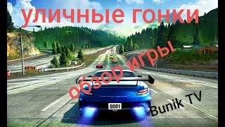 уличные гонки-Street Racing 3D Android Gameplay. Обзор игры screenshot 3