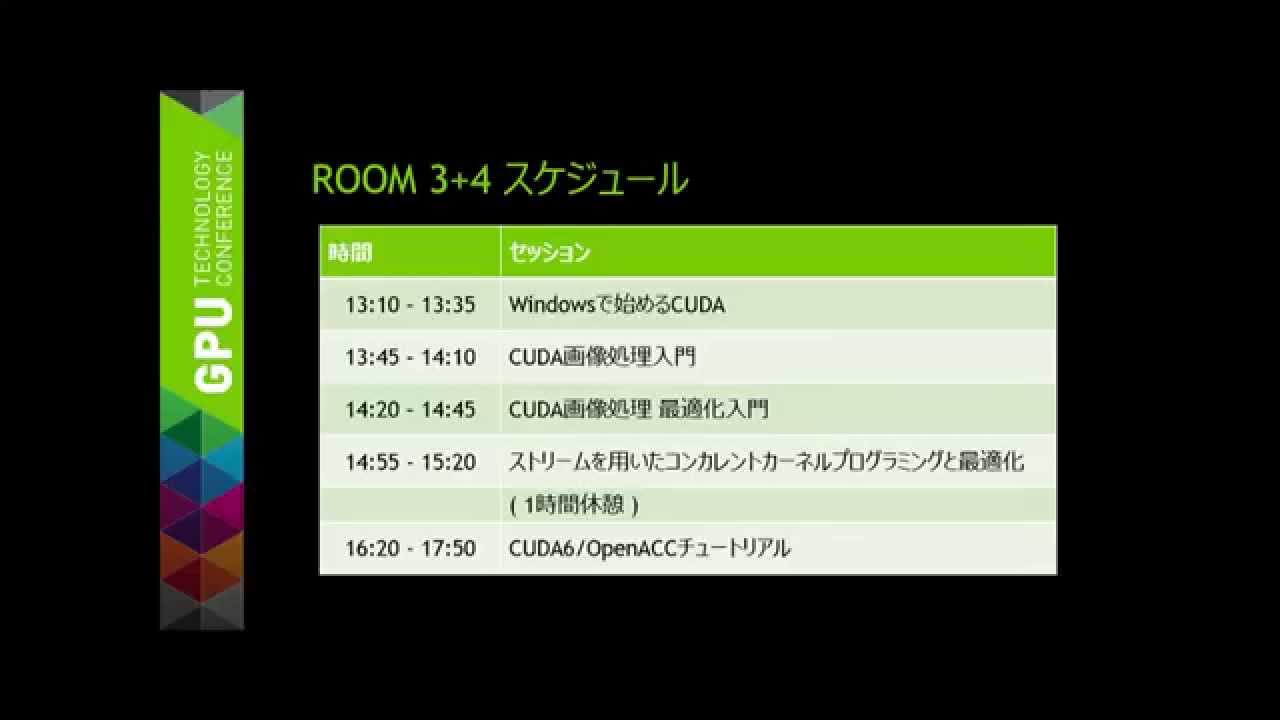 4002：CUDA画像処理入門 - YouTube
