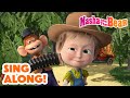 Masha And The Bear 2024 рџЋ пёЏ Sing Along рџЋ рџ ‍🎠New Song Inside в µпёЏ Best Episodes Cartoon Collection Masha And The Bear 2024 рџЋ пёЏ Sing Along рџЋ рџ ‍🎠New Song Inside в µпёЏ Best Episodes Cartoon Collection