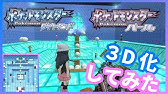 ポケモンダイヤモンド パール プラチナセーブデータ削除の方法 ニンテンドーds ダイパ Youtube