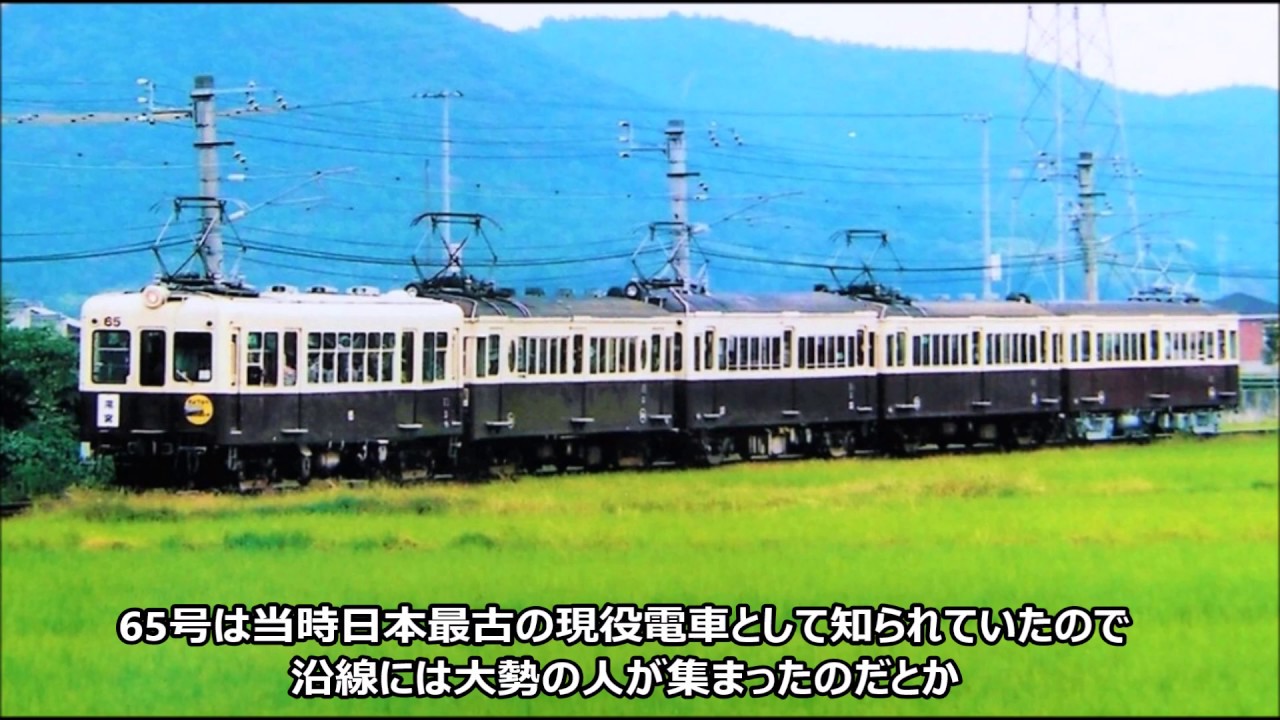 迷列車で行こう【ことでん編】　「讃岐を駆けた元京急車」前編　～琴電60/70/15000形～