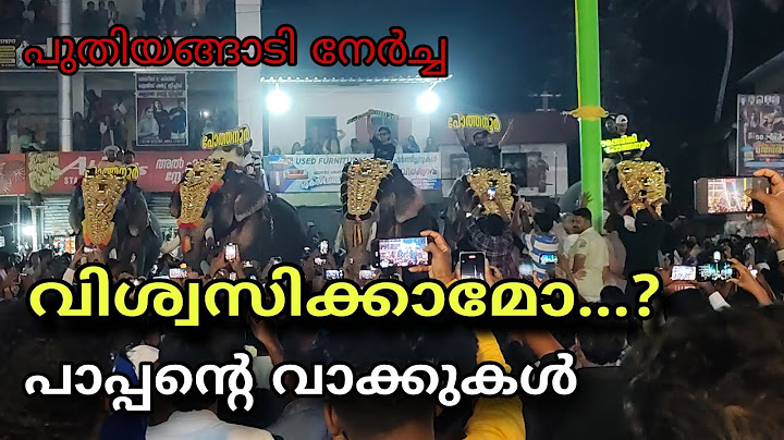 പാപ്പന്റെ വാക്കുകൾ / പുതിയങ്ങാടി നേർച്ച 2025 / Niyas Mundekatt / Tirur / Pakath Shreekuttan