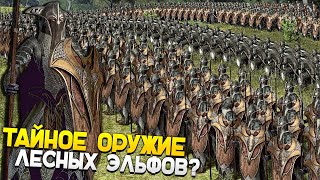 КТО СПОСОБЕН СПАСТИ СРЕДИЗЕМЬЕ КОГДА НАДЕЖДЫ УЖЕ НЕТ!? - Rise Of Mordor