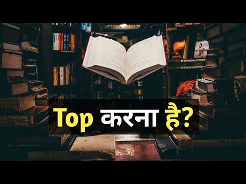 Best Study Motivation For Students – "Top करना है?" || Study Motivation Status || Study Status.