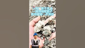 #fcnfm The Benefits of Using Mobile Crushers for On-Site Material Processing