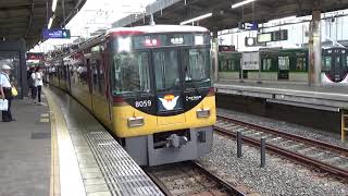 【特急と急行が連続で！】京阪電車 8000系8009編成 特急淀屋橋行き 9000系9001編成 急行淀屋橋行き 枚方市駅