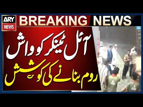 Lahore - Attempt to Use Underground Oil Tanker at Petrol Pump as a Washroom