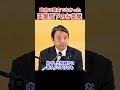 【昭和100年式典】天皇陛下のお言葉がなかった理由 #榛葉幹事長 #国民民主党