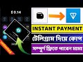 Xwallet Instant Offer ll🤑টেলিগ্রাম দিয়ে কোপ ll Instant Withdrawal Airdrop Today ll New Crypto Offer