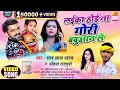         ratan lal yadavmahima singh rajputari bhojpuri song