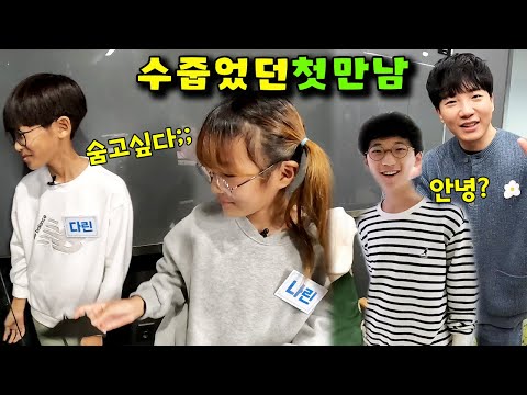 도티 삼촌과 버섯도리 만나던 날! 부끄러워서 자꾸만 숨는 나다린ㅋㅋㅋ 가족 일상 브이로그 vlog - 나다린TV