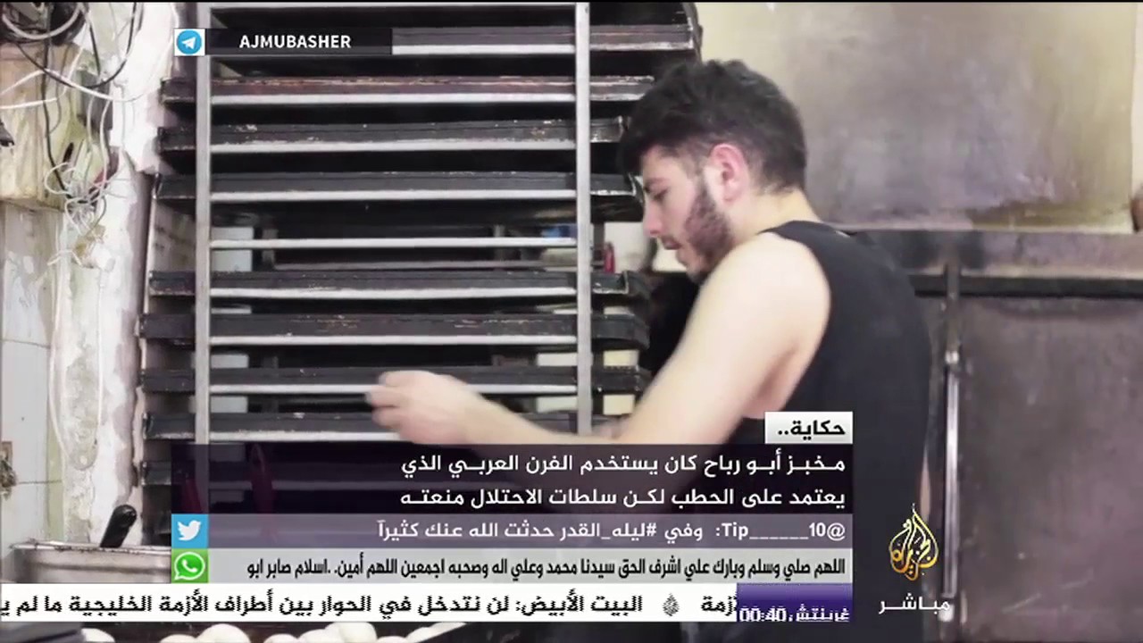حكاية .. مخبز في القدس  يعمل منذ 300 عام