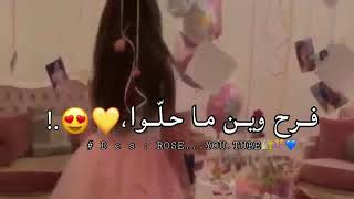 قلال اللي متلك بملو😍//اغاني عيد ميلاد🥰//حالات واتس اب💕