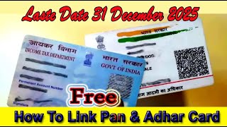 How to Link Pan With Adhar Card | Free Adhar &amp; Pan Link | Laste date 31 December 2025