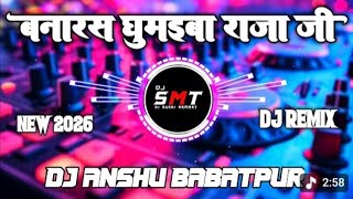 Banaras Ghumai Ba Raja Ji #Samar Singh New Bhojpuri Song 2026 DJ Remix Song Dj Anshu Babatpur 