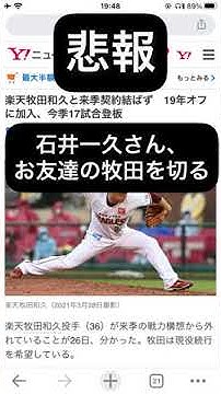 戦力外 Youtube