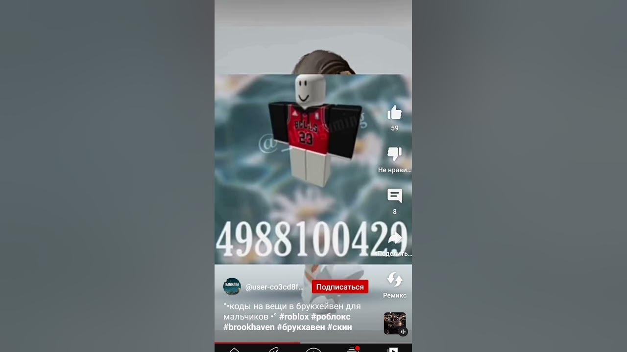 коды в рб - YouTube