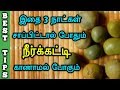 Pcod problem solution in tamil  home remedy  best tips  complete cure