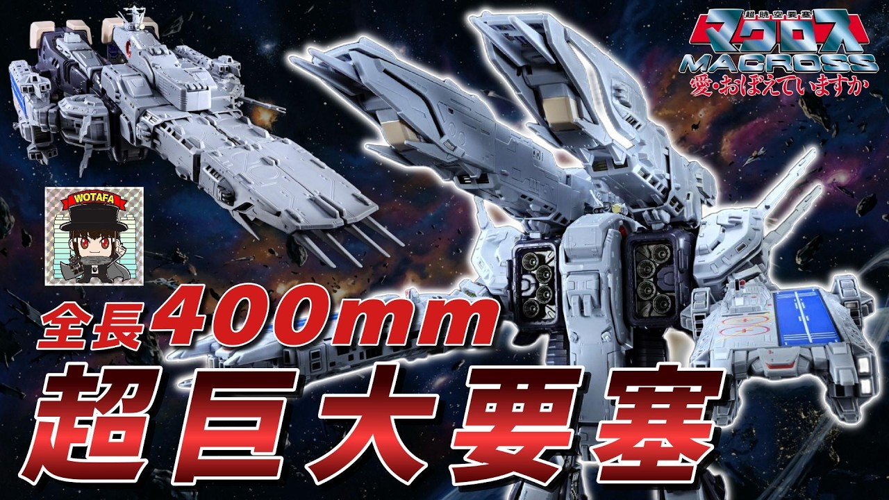 Full Transformation] A 400mm Long Super-Giant Fortress!! A