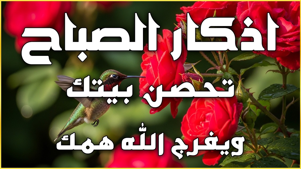 دعاء فى يوم الأربعاء المستجاب دعاء يوم 14 من شهر رمضان للرزق والشفاء العاجل وقضاء الحوائج 🤲(4k)