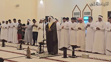 صلاة التراويح ليلة 10 رمضان 1446هـ تلاوة حجازية بديعة أيوبية للقارئ #عبدالرحمن_النغري