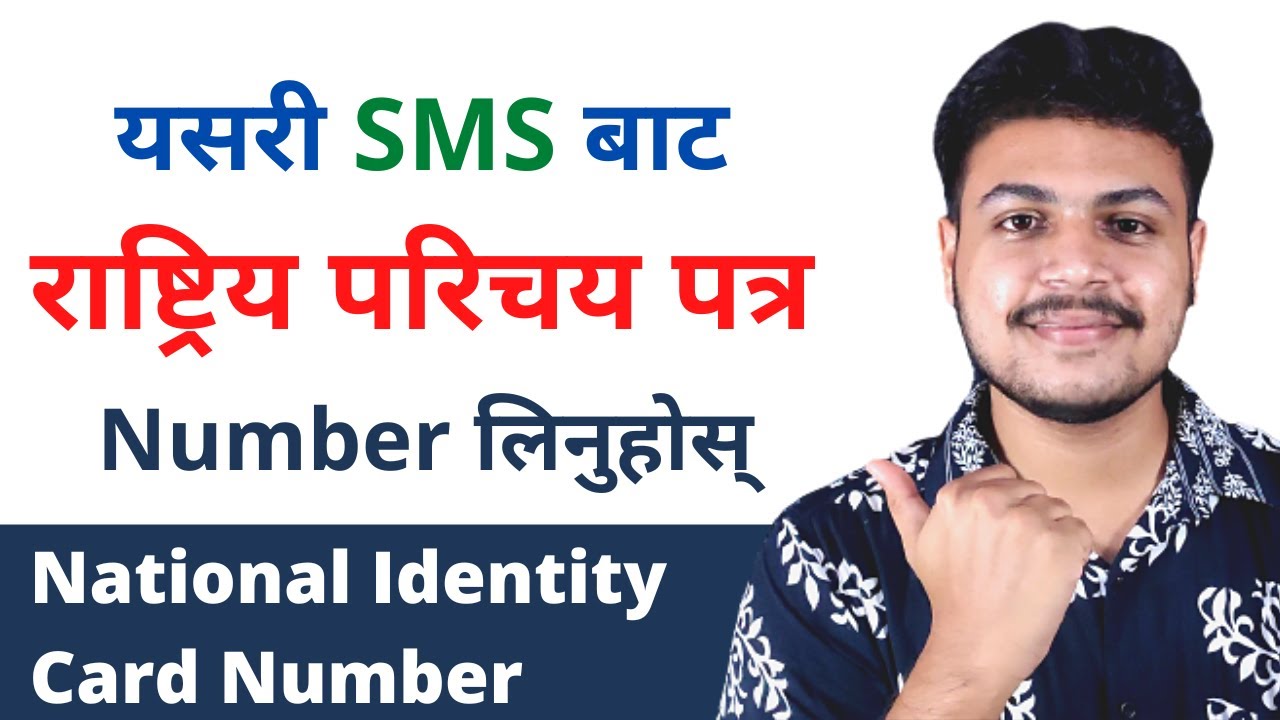 Get National Identity Card Number From SMS Or WhatsApp Online Apply 