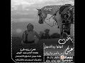 ياقلب سهلها وبتسهل mp3