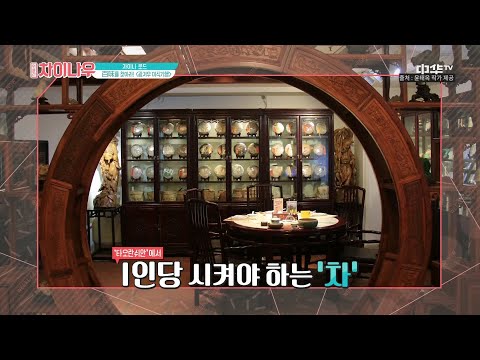weekly china <strong>now</strong> 역사와 맛 둘 다 놓칠 수 없다! ※광저우 맛집 <strong>추천</strong>※ 200202 EP.148